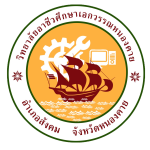 Logo of วิทยาลัยอาชีวศึกษาเอกวรรณหนองคาย