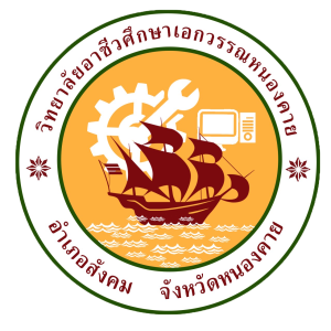 เอกวรรณหนองคาย